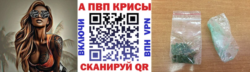 Альфа ПВП VHQ  Купить  Лесозаводск 