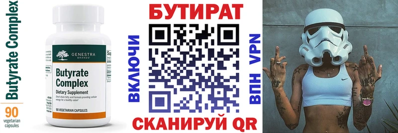 Бутират оксибутират  Купить закладки  Лесозаводск 