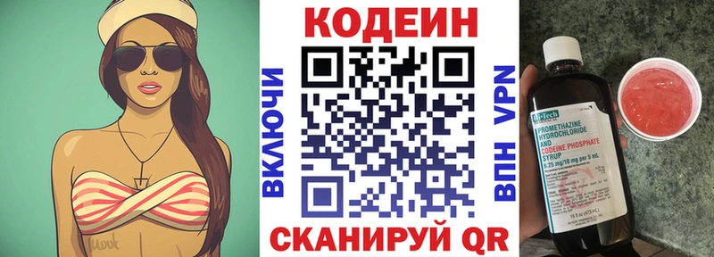 Купить  Лесозаводск  Codein Purple Drank 