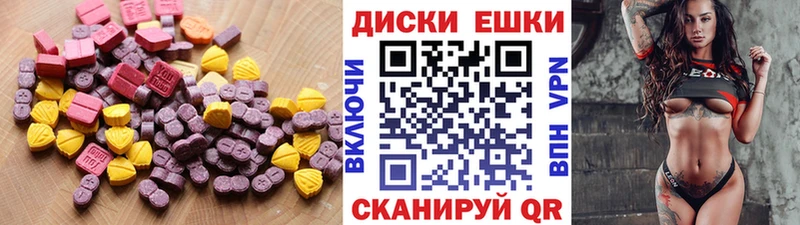 ЭКСТАЗИ диски  Купить закладки  Лесозаводск 