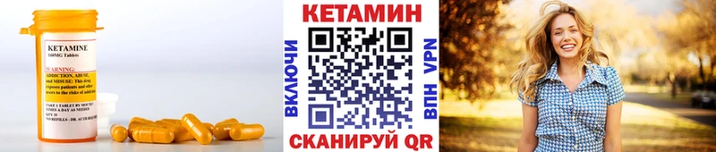 Купить  Лесозаводск  Кетамин ketamine 