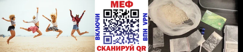 МЕФ мяу мяу  Лесозаводск 