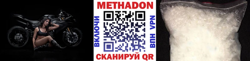 Купить  Лесозаводск  Метадон кристалл 